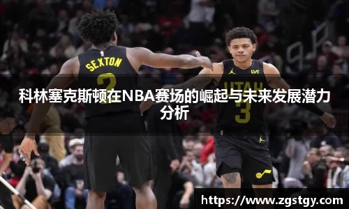 JN江南体育官网