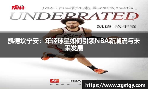 JN江南体育官方app