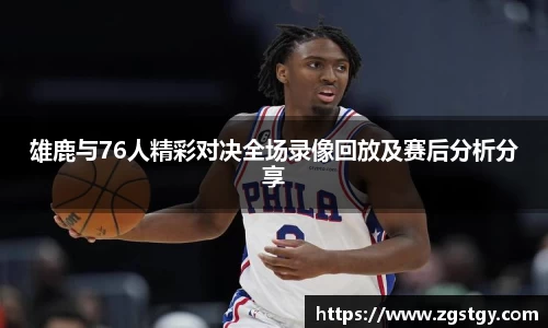 JN江南体育官方网站